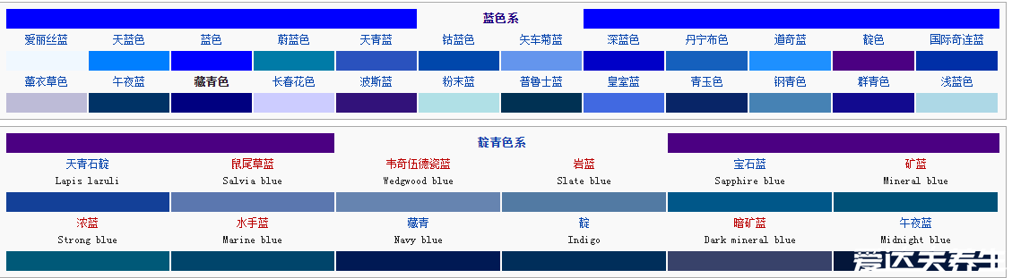 藏青色是什么顏色，是藍(lán)與黑的過渡色又叫深藍(lán)黑色