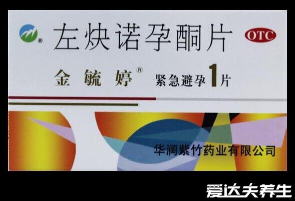 緊急避孕藥害慘了我，避孕失敗導(dǎo)致宮外孕還有不孕不育風(fēng)險(xiǎn)