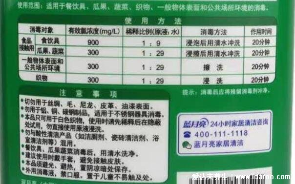 84消毒液的正確配比及方法，有毒使用不當(dāng)有生命危險