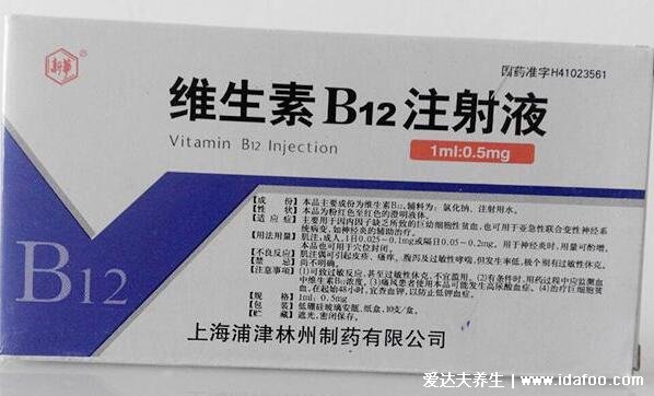 維生素b12的作用及功能介紹，能改善睡眠和情緒還防治貧血