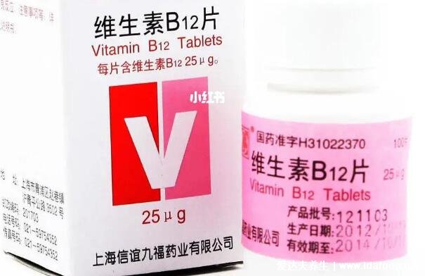 維生素b12的作用及功能介紹，能改善睡眠和情緒還防治貧血