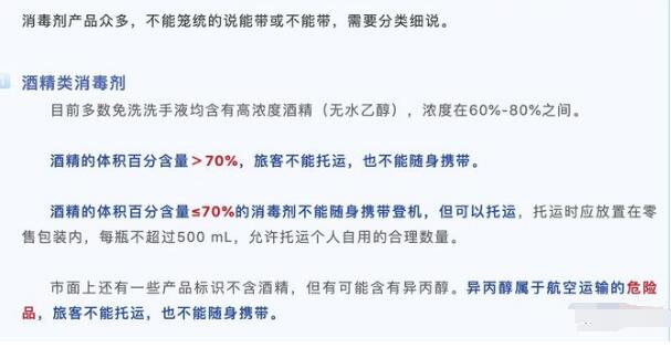 坐飛機(jī)不能帶的東西有哪些?注意8類常見物品不能帶