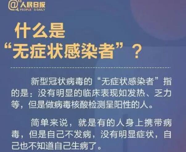 無癥狀感染者的8種表現(xiàn)，怎樣區(qū)分普通感冒和新冠肺炎