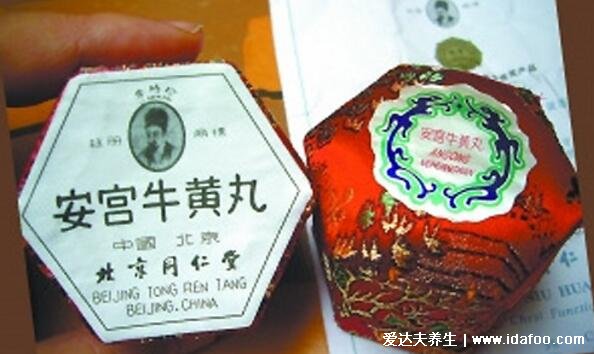 1979年安宮牛黃丸價(jià)格，81年的藥丸曾拍賣到了5萬(市場價(jià)2千)