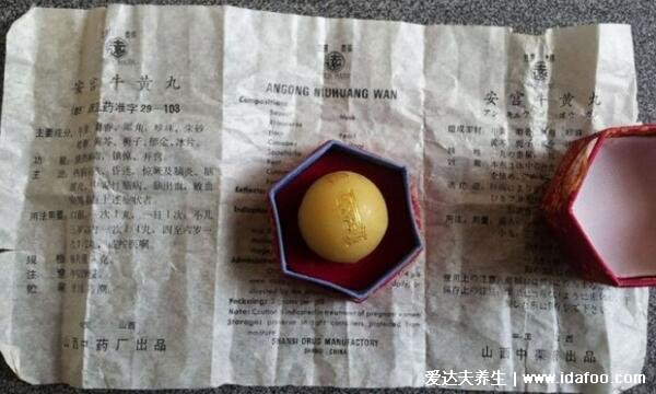 1979年安宮牛黃丸價(jià)格，81年的藥丸曾拍賣到了5萬(市場價(jià)2千)