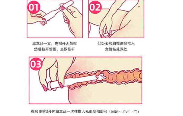 液體避孕套可不可靠，可靠但一周最多用2次(附使用方法圖解圖片)