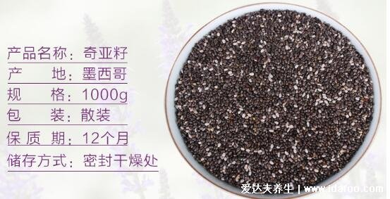 女性吃奇亞籽有副作用，奇亞籽中國禁售原因(影響腸胃功能)