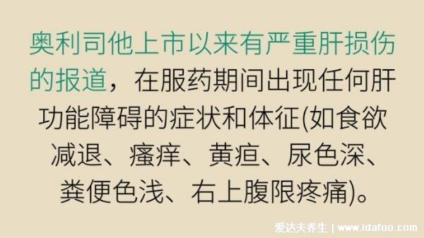 奧利司他膠囊真的能減肥嗎，能減但副作用和危害不容忽視