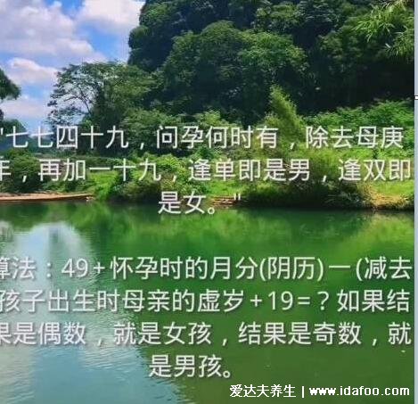 準確率100的生男生女公式，5個公式簡單好算(附孕囊清宮表方法)