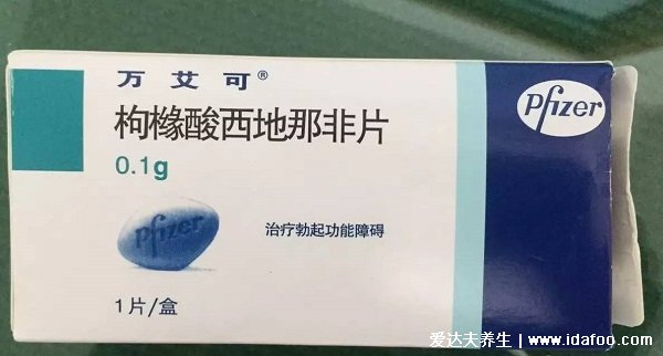 西地那非片能延時(shí)多久每次吃多少，可以20分鐘/吃50mg(副作用大)