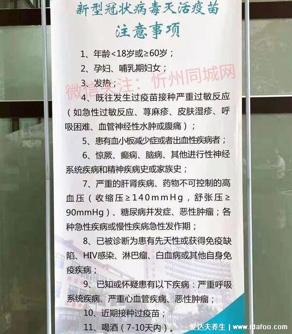 過敏體質能打新冠疫苗嗎，食物花粉過敏不在禁忌內(二十種人不宜打)