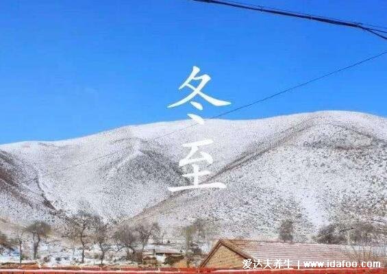 冬至晴天意味著什么意思，瑞雪兆豐年(冬至晴一天，春節(jié)雨雪連)