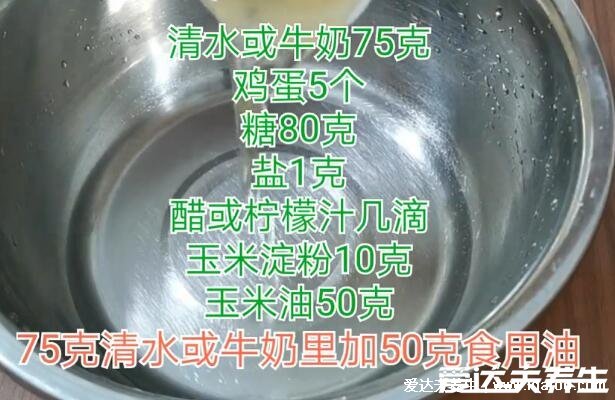 空氣炸鍋烤蛋糕的溫度和時(shí)間，120℃再150℃共40分鐘(附戚風(fēng)蛋糕做法)