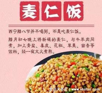 臘八節(jié)吃什么傳統(tǒng)食物，除了臘八粥還有臘八蒜等食物(不同地區(qū)不同)