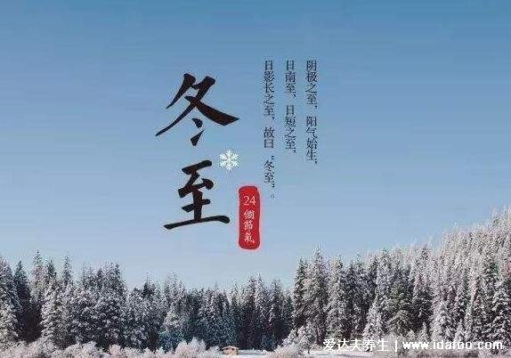 數(shù)九從哪一天開始到哪一天結(jié)束，2021年12月21日到3月11(附表)