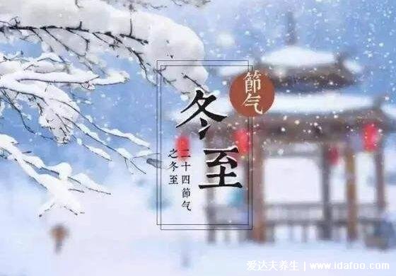 數(shù)九從哪一天開始到哪一天結(jié)束，2021年12月21日到3月11(附表)