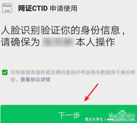 電子身份證在微信哪里，注冊領(lǐng)取和查詢的方法都在這