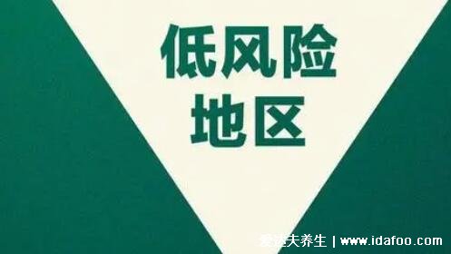 低風(fēng)險(xiǎn)地區(qū)跨省需要隔離嗎，一般不用但最好報(bào)備（看具體要求）