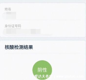 怎么查詢自己所有核酸記錄，最快在健康碼下方查(微信/支付寶)