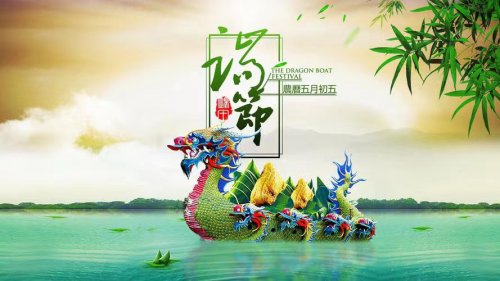 五月五端午安康端午節(jié)習(xí)俗與養(yǎng)生指南