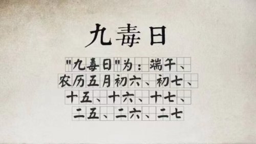 一年中最毒的九天要來(lái)了千萬(wàn)做好這3件事