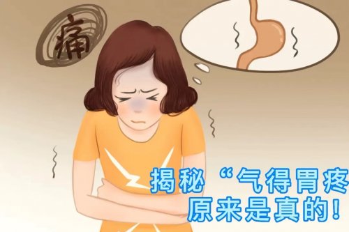 氣到胃疼不是玩笑有些腸胃問(wèn)題真的是氣出來(lái)的